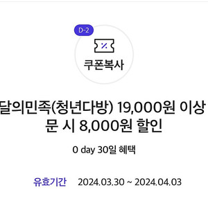 Sk텔레콤 청년다방 8000원 할인 쿠폰