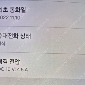 찾기 힘든 매물 (최초통화일 22년11월) 갤럭시22 울트라