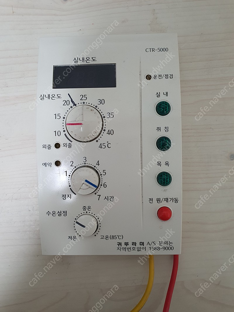 귀뚜라미 보일러 실내온도조절기 CTR-5000