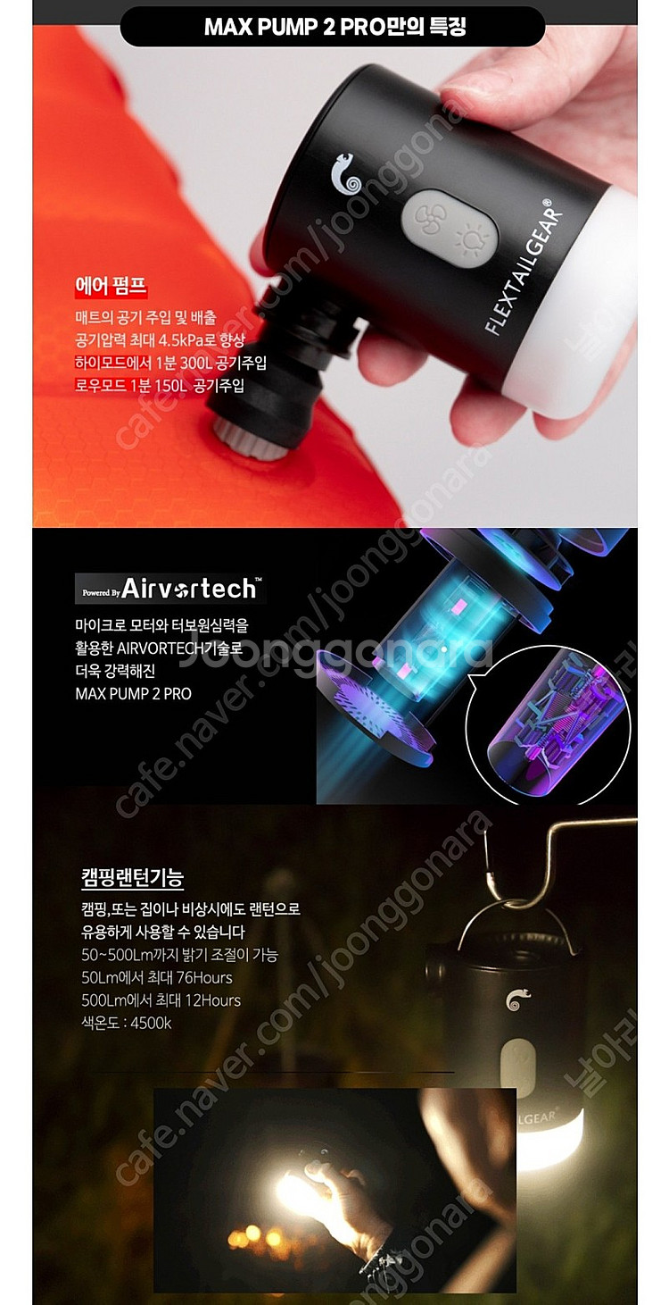 맥스 펌프 2 프로 에어펌프--3