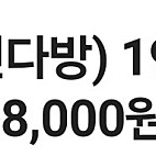 청년다방 8천원 할인쿠폰 1200원에 팝니다