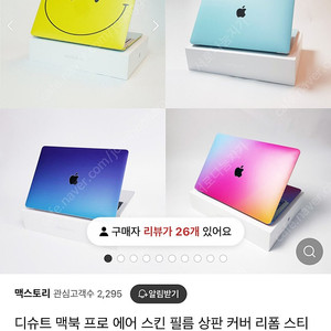 [LG그램] 디슈트 커스텀 노트북 스킨 (리폼 스티커/상+하판 세트) 판매합니다.