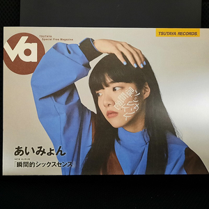 TSUTAYA RECORDS MAGAZINE 아이묭