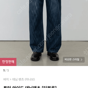 미나브 생지와이드데님팬츠 XL