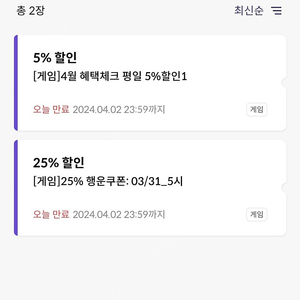 원스토어 25% 쿠폰 싸게 팝니다