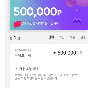 LG전자 포인트 50>45만