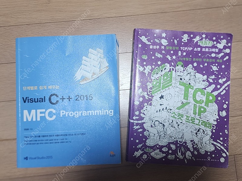 컴공 IT 전공 프로그래밍 책(단계별로 쉽게 배우는 Visual C++ 2015 MFC Programming, 윤성우의 열혈 TCP/IP 소켓프로그래밍) 판매합니다.