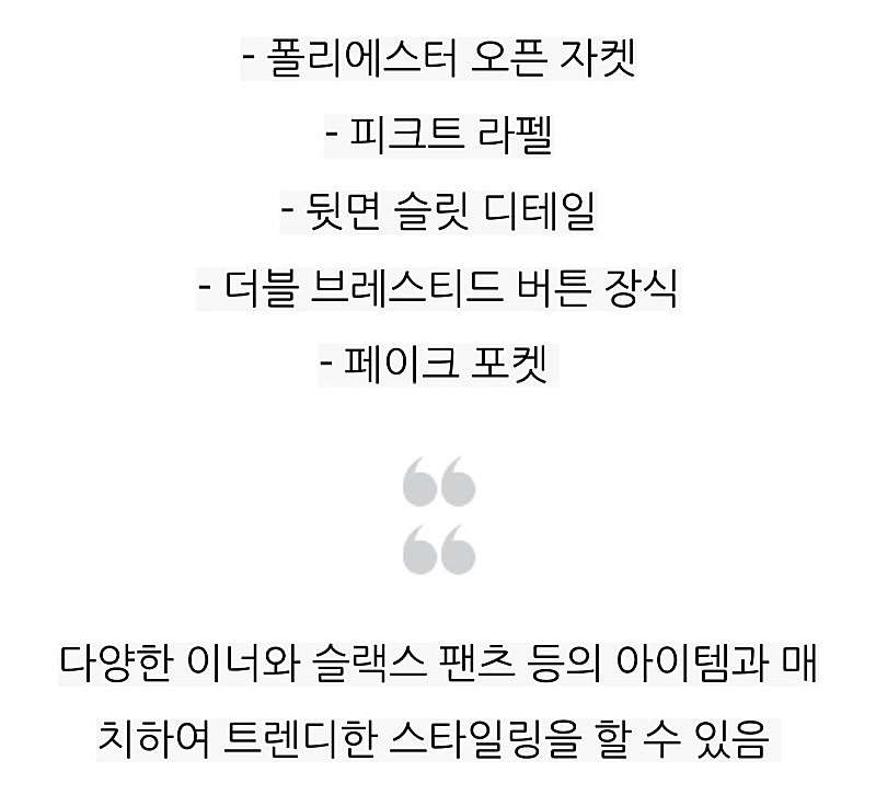 [새상품]보브(VOV) 백슬릿 피크드 오픈자켓--4