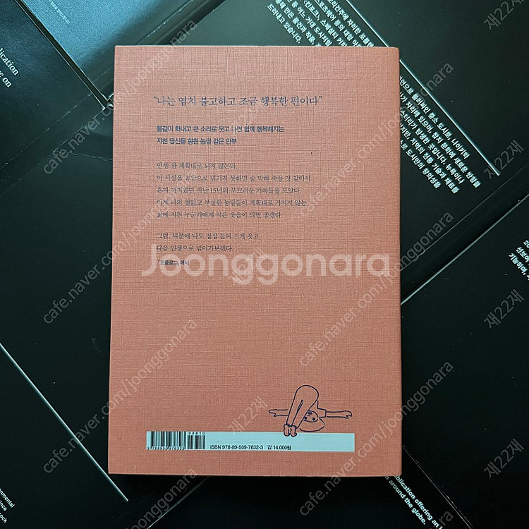 잘돼가? 무엇이든 - 이경미 작가--1