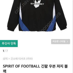 SPIRIT OF FOOTBALL 카파 우븐져지 웜업