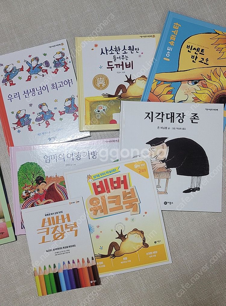 비룡소 비버 북클럽 1,2월 8세 9권(워크북 포함)--2