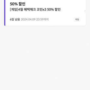 원스토어50%쿠폰