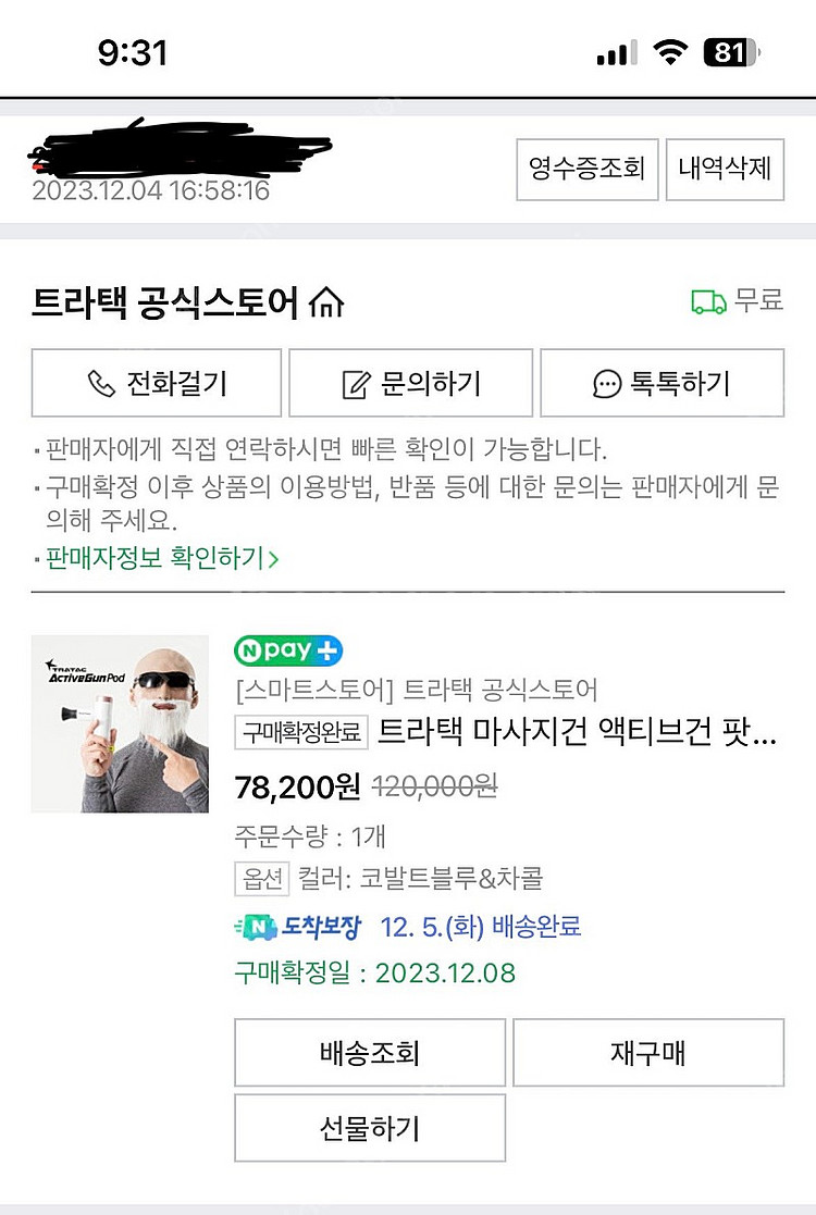 트라택 마사지건 액티브건 팟 휴대용 초소형(김계란 무선...--8