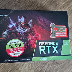 RTX 2080 컬러풀 그래픽카드 판매합니다