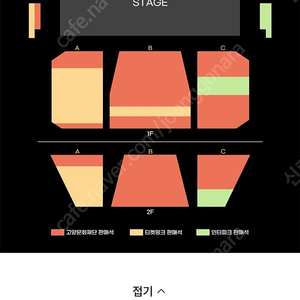 고양 조성진 정명훈&도쿄 필하모닉 오케스트라 5/11 1층 A구역 5열 2연석