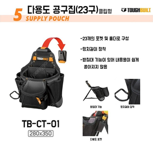 터프빌트 공구집 팝니다 (TB-CT-01)