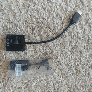 (케이블) 엘지 HDMI - VGA 컨버터