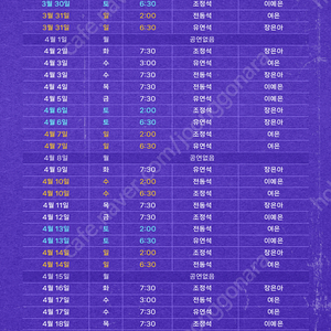 헤드윅 5/23일 조정석회차2열로 다른날짜 구합니다(교환₩