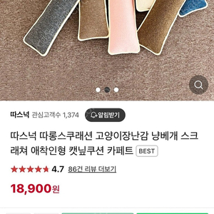 따스넉 쿠션 대형