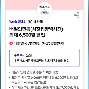 t데이 처갓집 6500할인쿠폰 500원팝니다