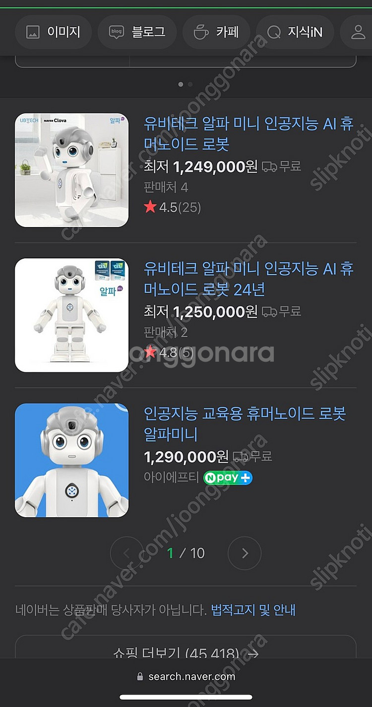 알파미니 인공지능 ai로봇 판매합니다.--7