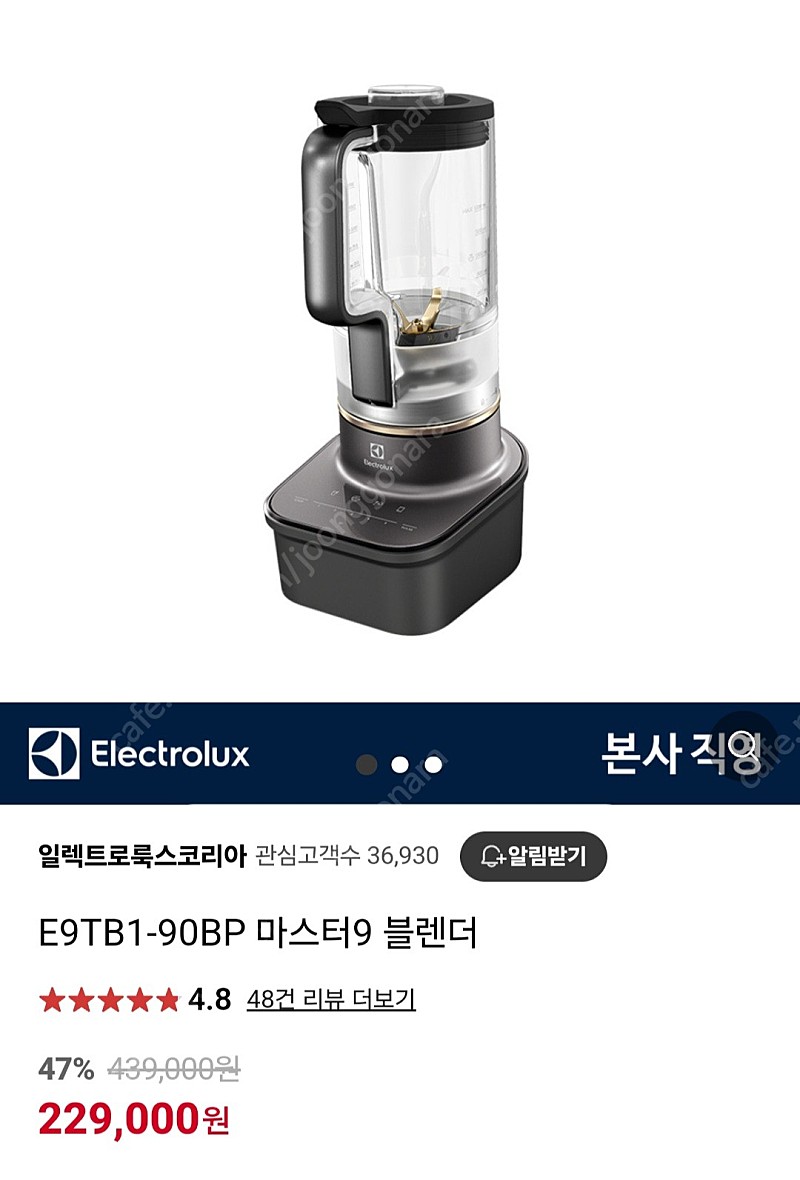 일렉트로룩스 블렌더 믹서기 E9TB1-90BP 새상품 17