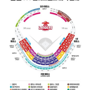 4/10(수) 공휴일 SSG랜더스 vs 키움 히어로즈 문학 1루 SSG 내야패밀리4인(테이블) 양도합니다