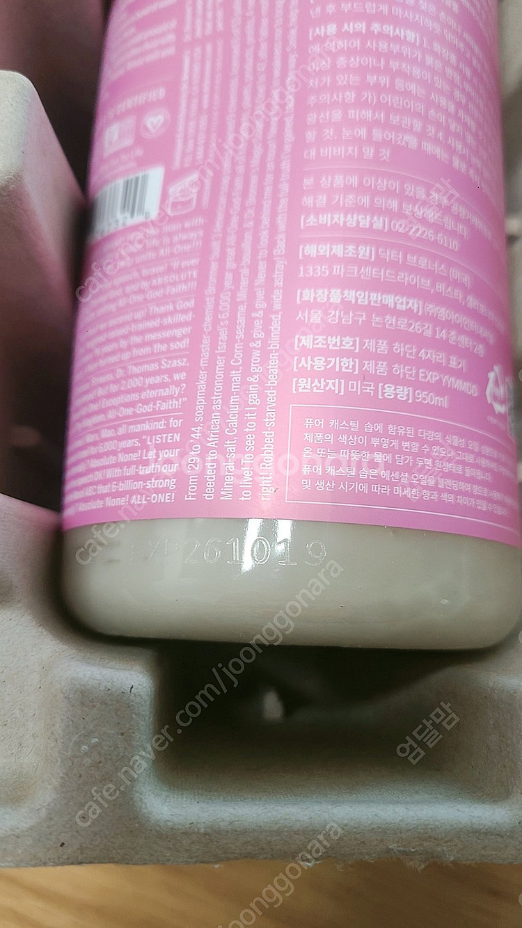 (새제품)닥터브로너스 체리블라썸 950ml 팔아요~--1
