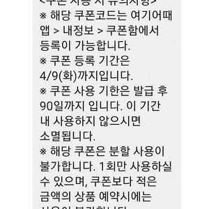 여기어때 숙박권5만원----->4만원