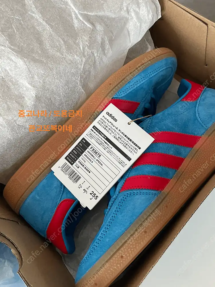 아디다스 핸드볼 스페지알 / Adidas Handball Spezial FX5675 / 새상품 이미지