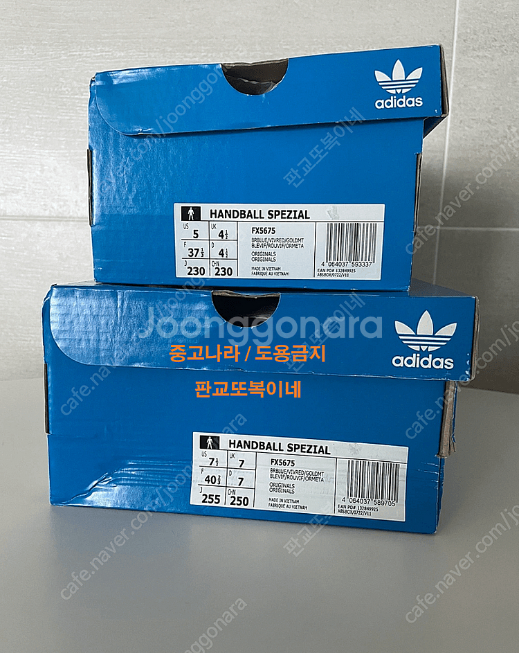 아디다스 핸드볼 스페지알 / Adidas Handbal...--1