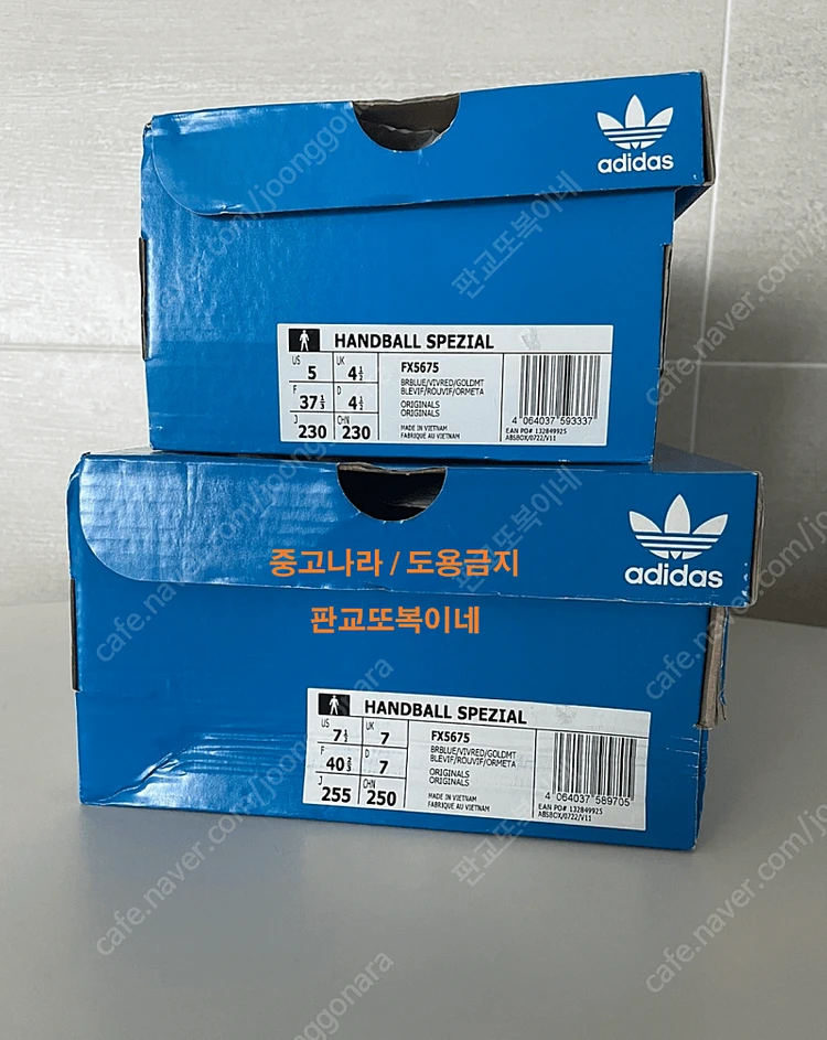 아디다스 핸드볼 스페지알 / Adidas Handball Spezial FX5675 / 새상품 이미지