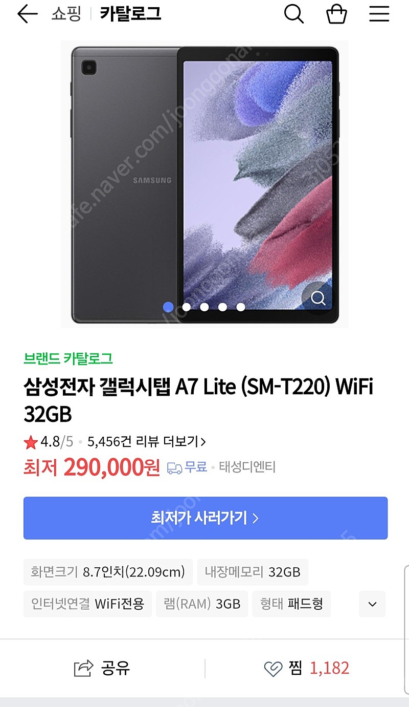 갤럭시 탭 A7 Lite 32GB 판매합니다.