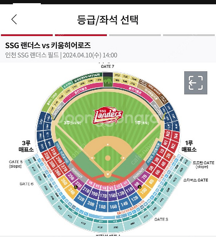 SSG 랜더스 vs 키움히어로즈 4월 10일 14시 홈...--0
