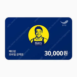 빽다방 3만원권