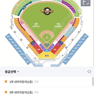 4월 4일 한화vs롯데 3연석 구매합니다!