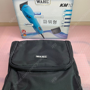 WAHL KM10 왈 KM10 애완 미용 바리깡 이발기