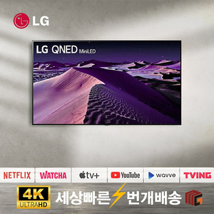 75QNED85 LG 75인치 120Hz 스마트TV 최고성능 QNED 리퍼TV