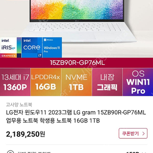 LG 15ZB90r-GP76ML 노트북