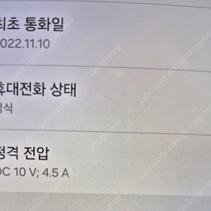 찾기 힘든 매물 (최초통화일 22년11월) 갤럭시22 울트라