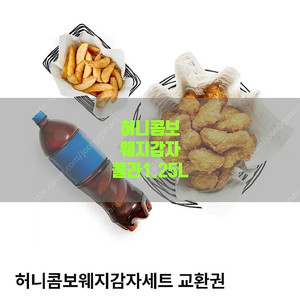 4月 할인) 허니콤보ㅡ레드콤보ㅡ반반콤보ㅡ레드허니 순살ㅡ마늘간장 콤보ㅡ점보 욍 교촌치킨