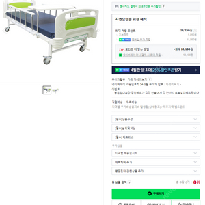 병원침대 영남베드