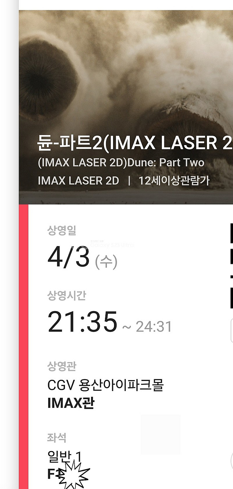 듄2 240403 21시35분 용아맥명당 정가이하양도--0