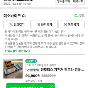 엠모터스 평로라 팔아요