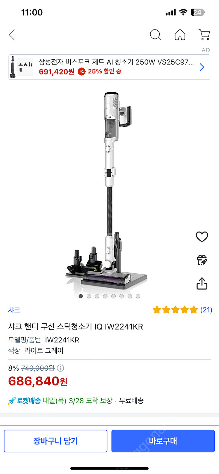 샤크 무선 청소기 새상품--1