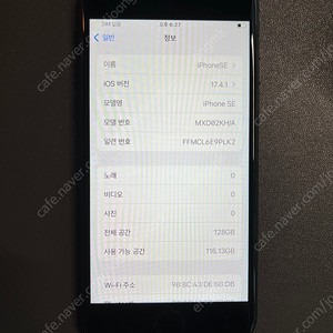 아이폰SE 2세대 128GB 블랙