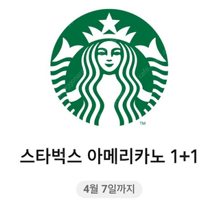 스타벅스 아메리카노 1+1쿠폰 (5장보유)