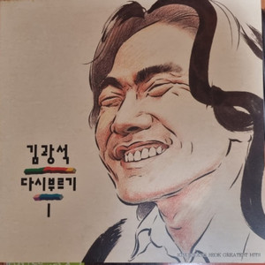 김광석 다시부르기1 중고LP