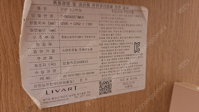 리바트 전면 3단 책장--5