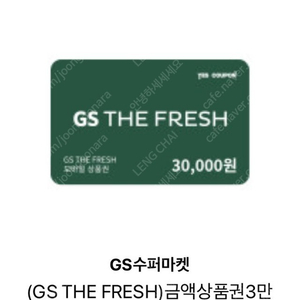 GS THE FRESH 3만원